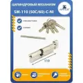 Цилиндровый механизм Apecs SM-110 (50C/60)-C-NI, ключ-вертушка