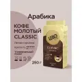 Кофе молотый Lebo Classic Арабика 100% , Приготовление - универсально 250 г