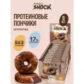 Протеиновые пончики без сахара Шоколад FitnesSHOCK 9 шт
