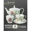 Чайный сервиз 14 предметов 240 мл коллекция Flowers рисунок Магнолия Костяной фарфор. Lenardi. Подарочная упаковка