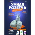 Умная розетка WiFi c Яндекс Алисой, таймером, Марусей, Сбер. Розетка умная 20 А (Smart Life) 3 шт.