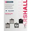 Тормозные колодки дисковые задние MARSHALL M2621899 для Mercedes-Benz C-Class, Mercedes-Benz E-Class // кросс-номер GDB1334