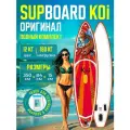 Сапборд Koi 350х84 см надувной двухслойный, с веслом, 3 плавника, красный