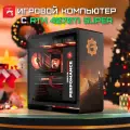 Игровой компьютер DigitalRazor i7-14700KF+RTX4070Ti Super+32GB DDR5+1.5TB SSD