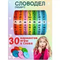 Настольная игра Словодел 30 магнитных игр для детей 5 - 14 лет