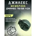 Мембрана для насосной станции Джилекс Джамбо 70/50 Ч-24 (membrNS7050ch24)