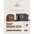 HADAT SILK HAIR SET Дорожный подарочный набор для восстановления и увлажнения волос, шампунь, бальзам, маска