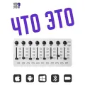 M-VAVE SMC-Mixer беспроводный MIDI контроллер смешивания консоли 8 кодер программного управления для Windows