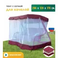 Тент с сеткой JEONIX для качелей (200х120х170 см) бордовый