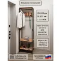 Я02-06.1-01 Вешалка напольная с плечиками Лофт, 200.5х32.5х 60.5 см, цвет ЛДСП Вотан Светлый, металлокаркас черный, LOFT