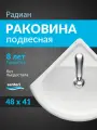 Раковина мебельная Santeri Радиан 50 1.3130.9. S00.10B.0 белая, санфарфор