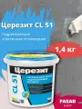 Церезит CL 51 Гидроизоляция эластичная полимерная, 1,4 кг