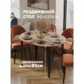 Стол кухонный круглый раздвижной Donini R Дуб Сонома. Стол обеденный раздвижной / раскладной, кухонный стол.