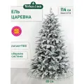 Искусственная ель Новая ёлка Царевна ПЕ+ПВХ, заснеженная 1,14 м