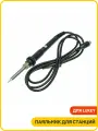 Паяльник для станций Lukey 702 / Lukey 852AD / Lukey 852AD+