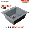 Мойка для кухни Reflexion Mini гравий RX1150GR размер 50*46*18 сифон в комплекте