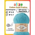 Пряжа для вязания Alize Cotton Gold Pratica 287 светло-бирюзовый, 100 г, 220 м, 5 штук