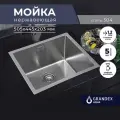 Grandex AQUA Кухонная мойка из нержавеющей стали PROLINE 50, 50.5x44.5x20 300083