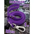 Поводок для собак средних и крупных пород биотановый, 20мм 1м DOG JOYS
