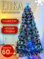 Елка новогодняя искусственная с встроенной гирляндой (белоснежные кончики), елка искусственная 60см
