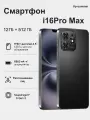Смартфон i16Pro Max 512Gb 16Gb черный 3G 4G 2Sim 6.6 AMOLED 1440x3000 Snapdragon 8 Gen3 802.11 a/b/g/