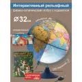 Интерактивный глобус Земли физико-политический, рельефный, 32см, с LED-подсветкой + Развивающий атлас Мир вокруг тебя + VR очки