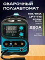Сварочный аппарат полуавтомат Kroff 220GE MIG с газом / без газа 220 А, электроды 1.6-4 мм, проволока 0.8-1.0 мм