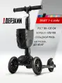 Самокат ! Дерзкий BABY Старт с корзинкой бесшумное шасси трехколесный черный