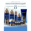 Антивозрастной набор косметики для лица Bekay, омолаживающий подарочный Beauty Box для зрелой кожи 8 в 1