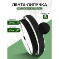 Лента липучка клеевая TBY кач. B шир.50мм цв. F322 черный уп.25м (пара)