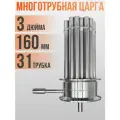Многотрубная царга для самогонного аппарата (МЦ/ММЦ) под кламп 3 дюйма, 160 мм, 31 трубка