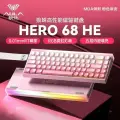 Игровая магнитно-механическая клавиатура AULA HERO68 HE. Розовая