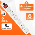 Сетевой фильтр Гарнизон EHW-15, 6 розеток, с/з, 10А / 2200 Вт 6 5 м 0.75 кв. мм 332 мм 51 мм 40 мм белый