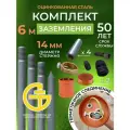 Заземление комплект для частного дома 6м из оцинкованной стали d14