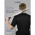 Бита бейсбольная железная 28 (71см), серая, бита глянцевая.