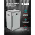 Осушитель воздуха мобильный для дома JAX, JHAHD-60E, 60 л/сут, 90 кв. м, напольный