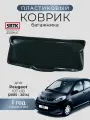 Коврик багажника пластиковый для Peugeot 107 HB (2005-2014)/Пежо SRTK/сртк