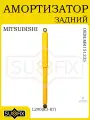 Амортизатор задний MITSUBISHI L200 (K3-K7) 86-07