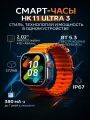 Умные-часы HK11 Ultra, Smart watch с AMOLED экраном, NFC и GPS, Оранжевый ремешок