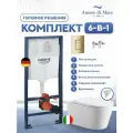 Инсталляция с унитазом 6 в 1: инсталляция Grohe 38732GLO+унитаз безободковый Amore di Mare Temo Tornado P322-T+сиденье микролифт