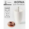 Форма для пончиков, 10×19 см