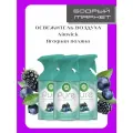 Освежитель воздуха с ароматом Ягодная поляна 250 мл 3 шт