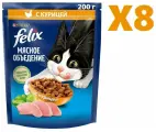 Сухой корм для кошек Felix Мясное объедение с курицей 200г 8 шт