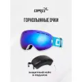 Очки горнолыжные маска для сноуборда сноубордические COPOZZ GOG 201