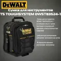 Сумка для инструментов DEWALT TS TOUGHSYSTEM Half Width Bag, DWST83524-1