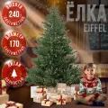 Елка новогодняя искусственная BINOSHE Eiffel 240см, как настоящая