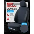 Чехлы в машину Лада Гранта 2011-2018 сплошная спинка Жаккард темно-синий