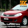 Бампер передний в цвет кузова для Ниссан Тиида Nissan Tiida (2007-2013) NAC - NEW RED - Красный
