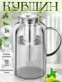 Кувшин 3 л Elan Gallery, 21х14х27,5 см, с крышкой, с металлическим инфузером, боросиликатное стекло