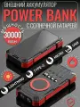 Портативное зарядное устройство, powerbank на солнечной батарее емкостью 30000 мАч
